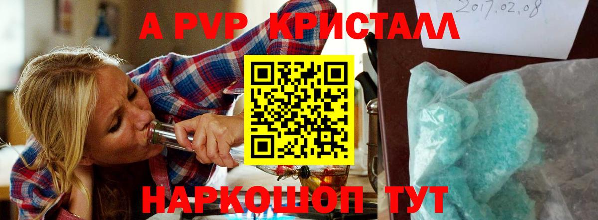 A-PVP крисы CK Курчалой