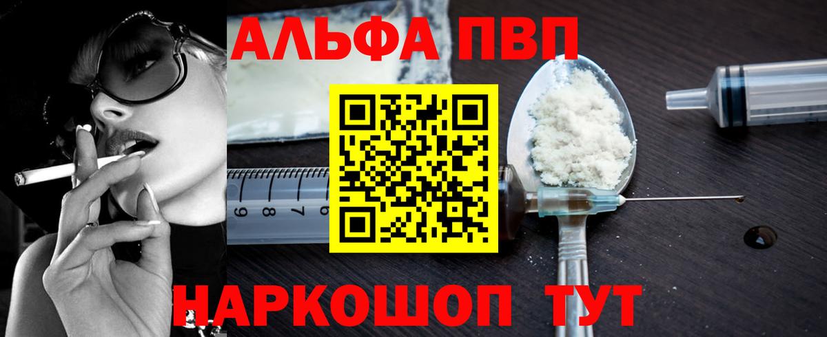 APVP VHQ  Альфа ПВП СК КРИС  Вход с VPN  Курчалой 