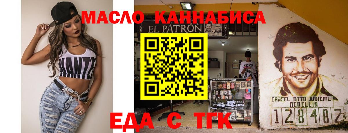 Курчалой  Еда ТГК марихуана  Вход с VPN 