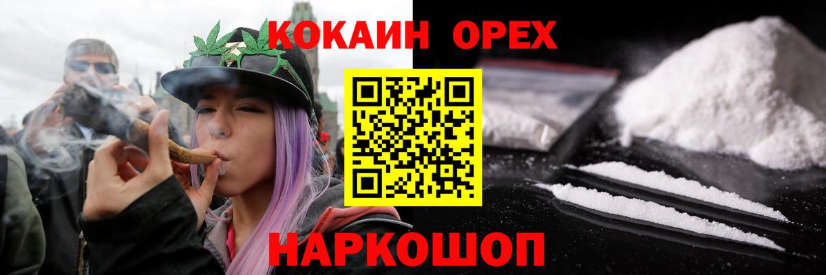 Кокаин Колумбийский  COCAIN  Курчалой  Вход с VPN  Cocaine VHQ 