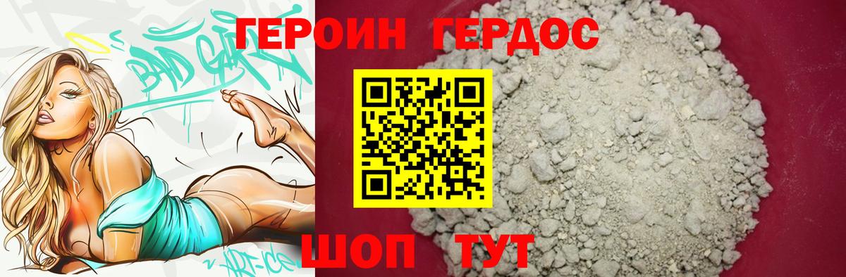 Героин афганец Курчалой