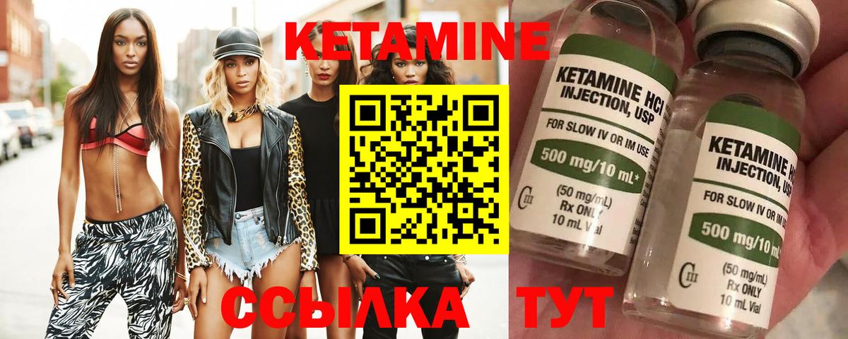 hydra вход  Вход с VPN  Курчалой  Кетамин VHQ 