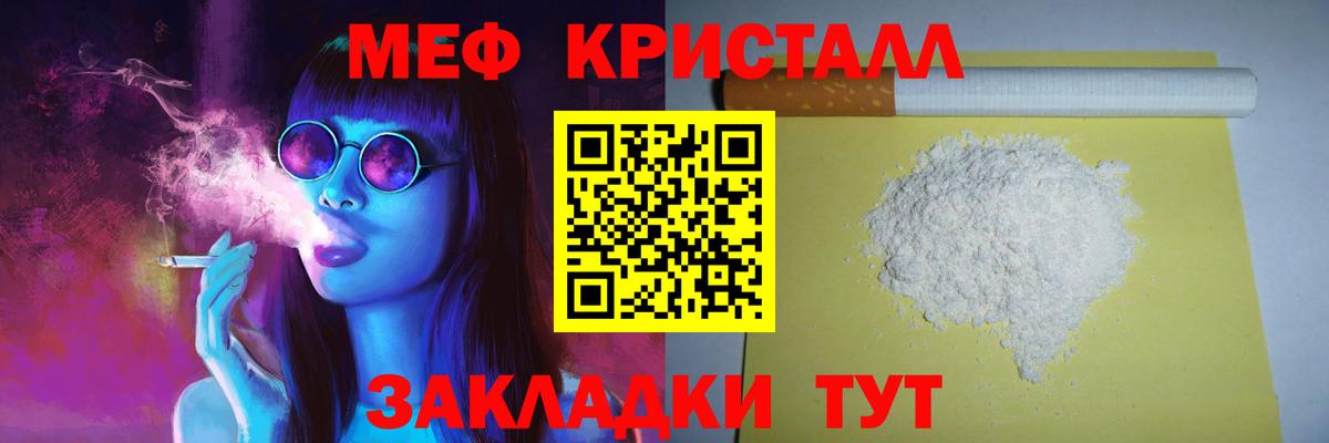 МЕФ  МЯУ-МЯУ мяу мяу  Вход с VPN  Мефедрон 4 MMC  Мефедрон  Курчалой 