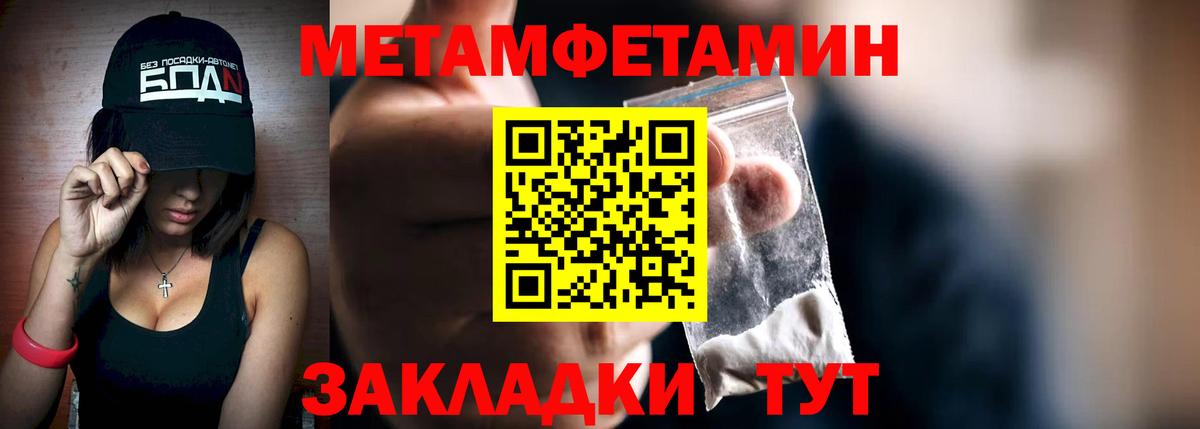 Первитин Декстрометамфетамин 99.9% Курчалой