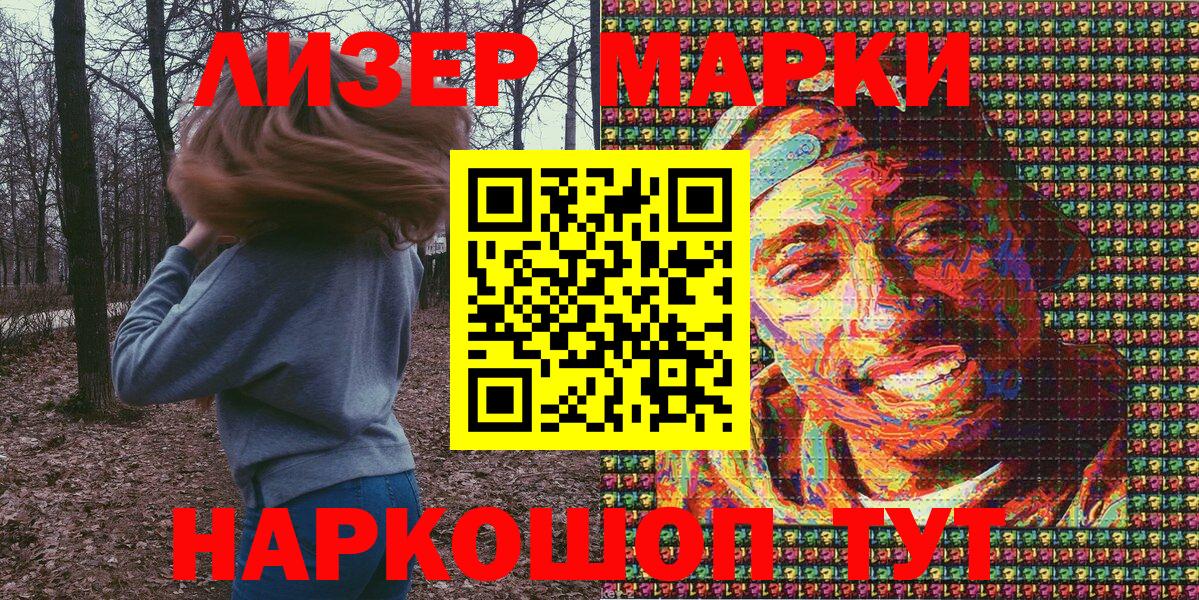 Марки NBOMe 1,5мг Курчалой
