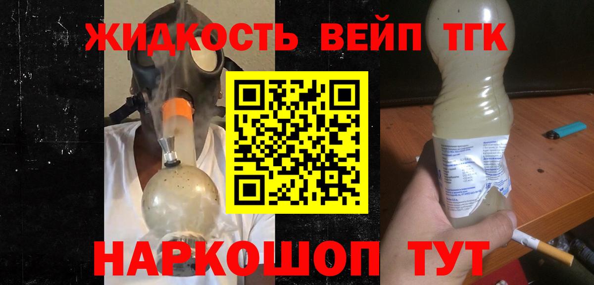 Дистиллят ТГК жижа  ТГК вейп  Курчалой  Вход с VPN 